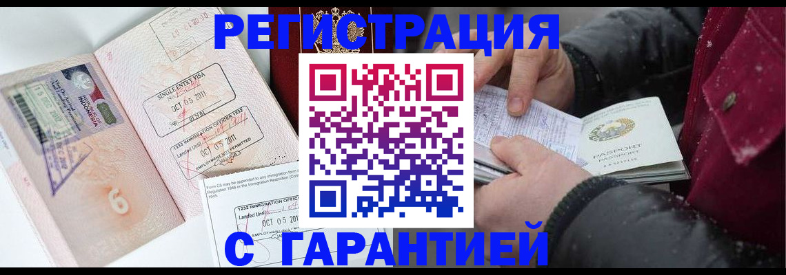где прописаться в Черкесске