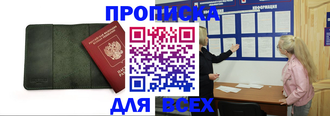 временная регистрация гарантия в Черкесске
