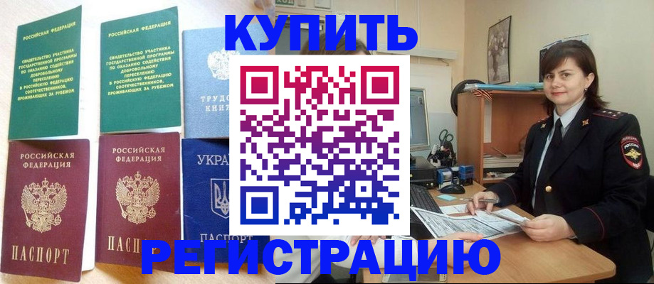 регистрация для школы в Черкесске