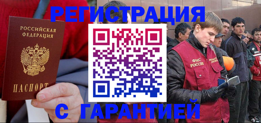 временная регистрация госуслуги в Черкесске