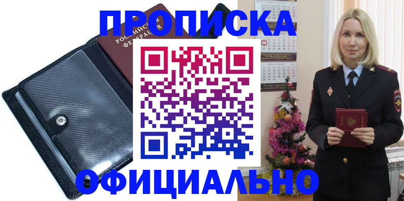 пропишу в квартире в Черкесске