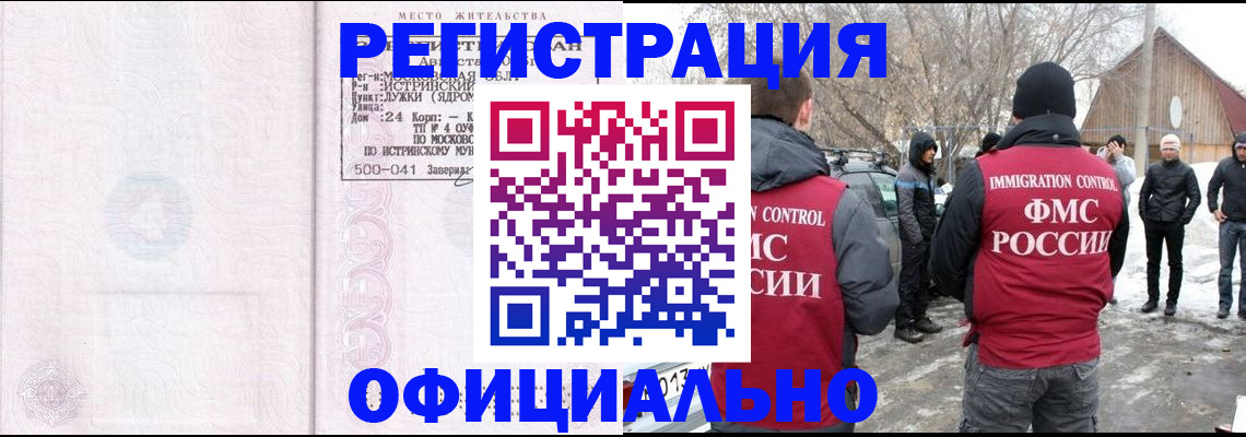 временная регистрация адрес в Черкесске